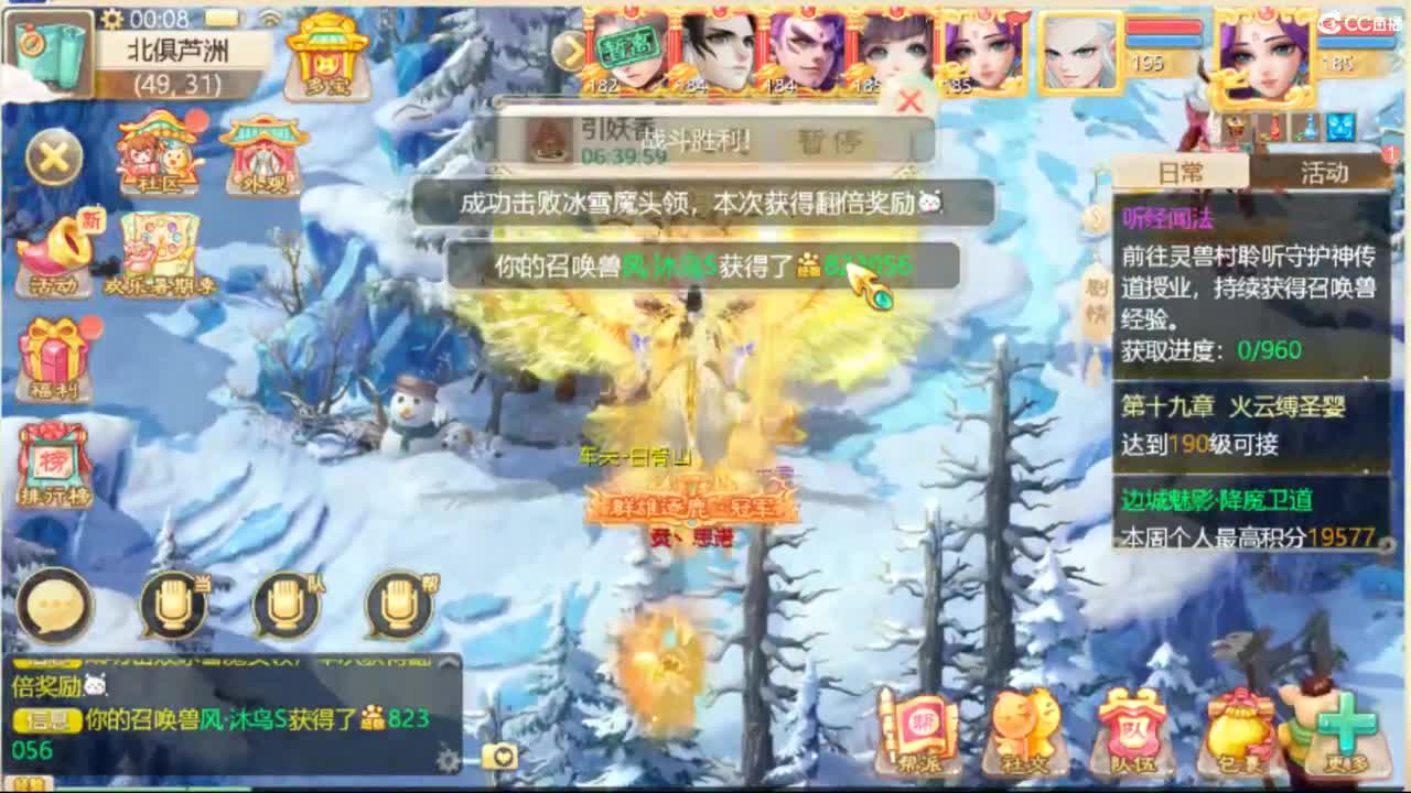 来咯 第2段