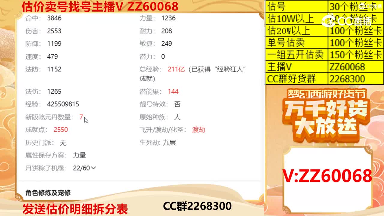 【主播点评】39602629