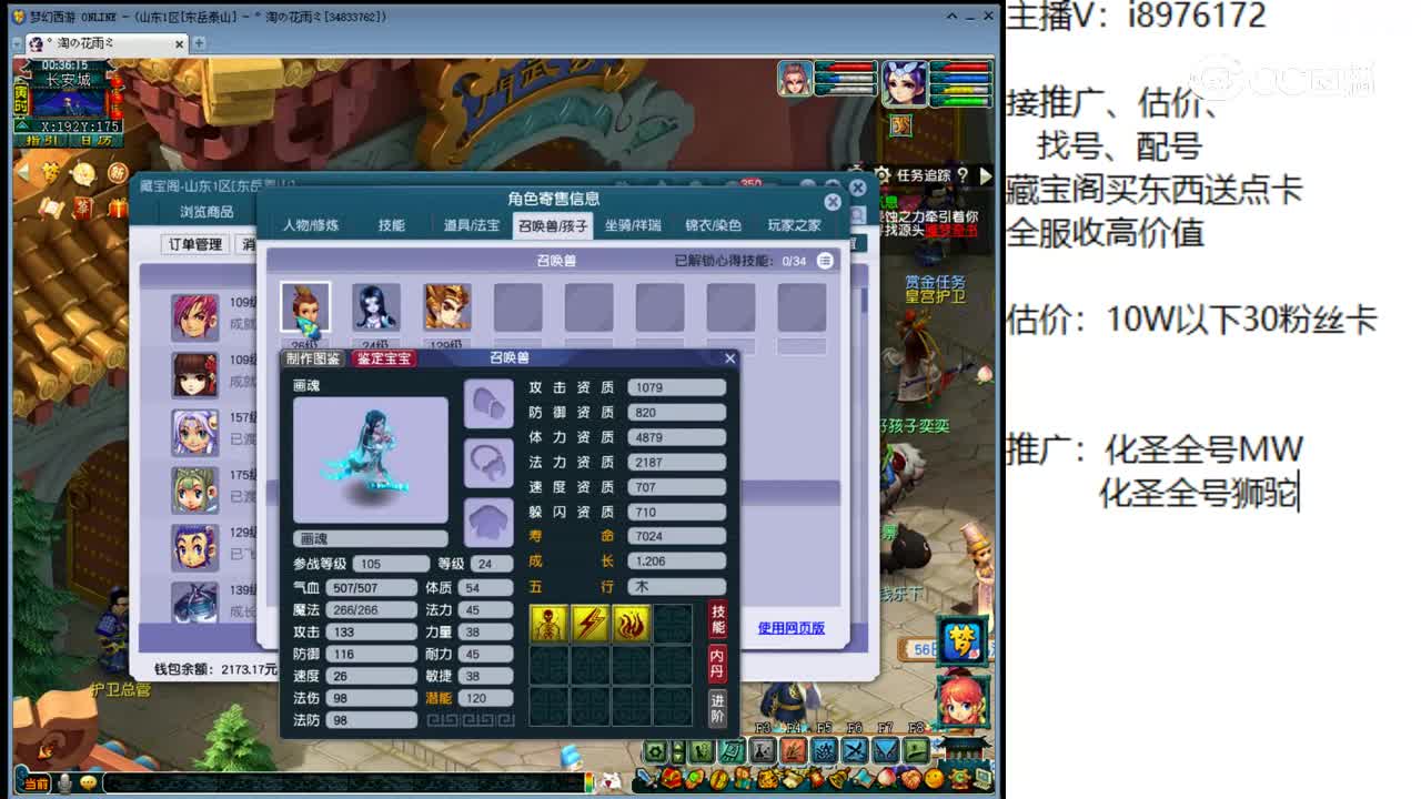 【主播点评】神木林