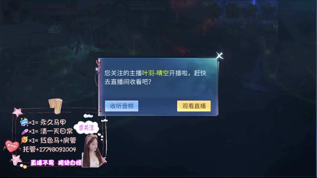 沉静直播 第1段