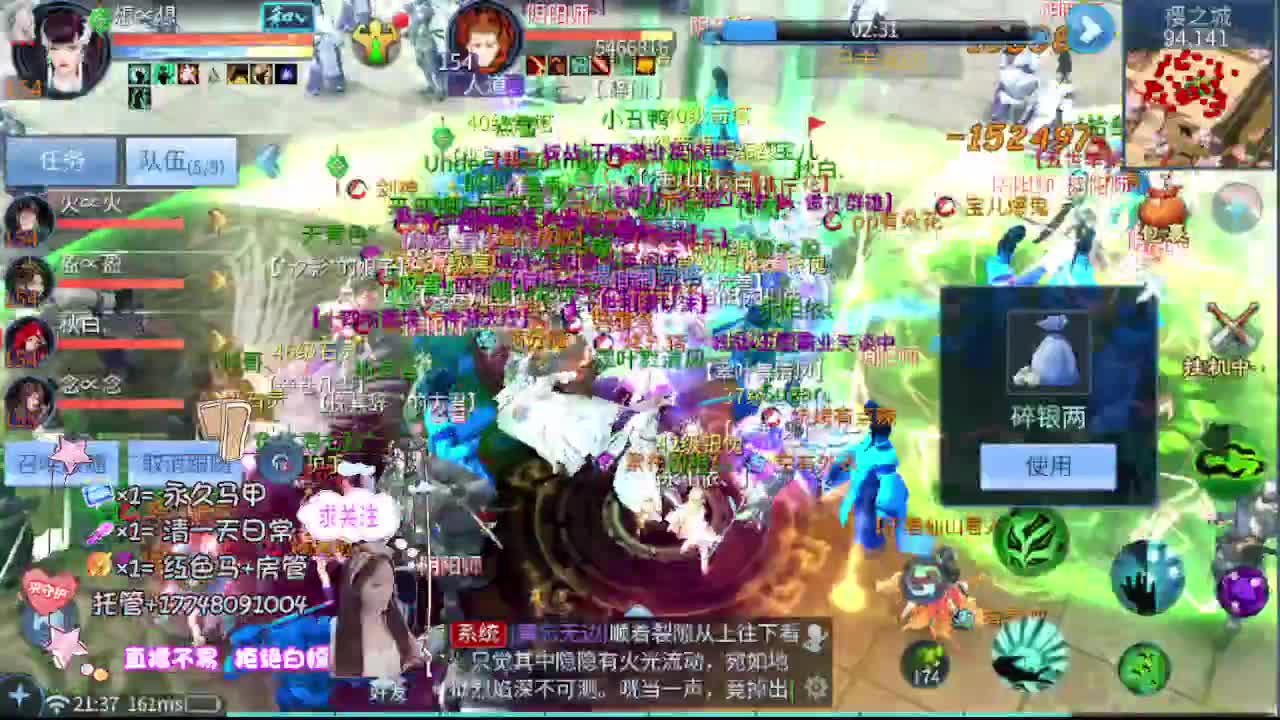 沉静直播 第4段