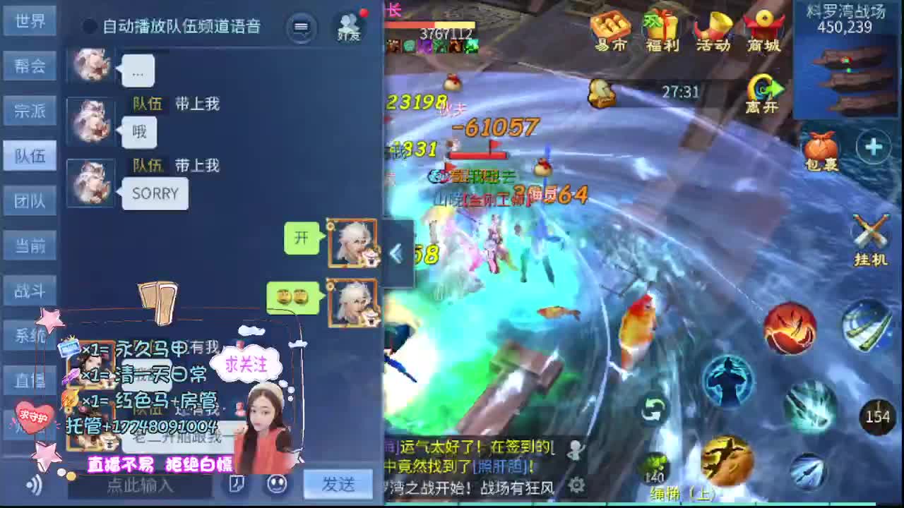 沉静直播 第5段