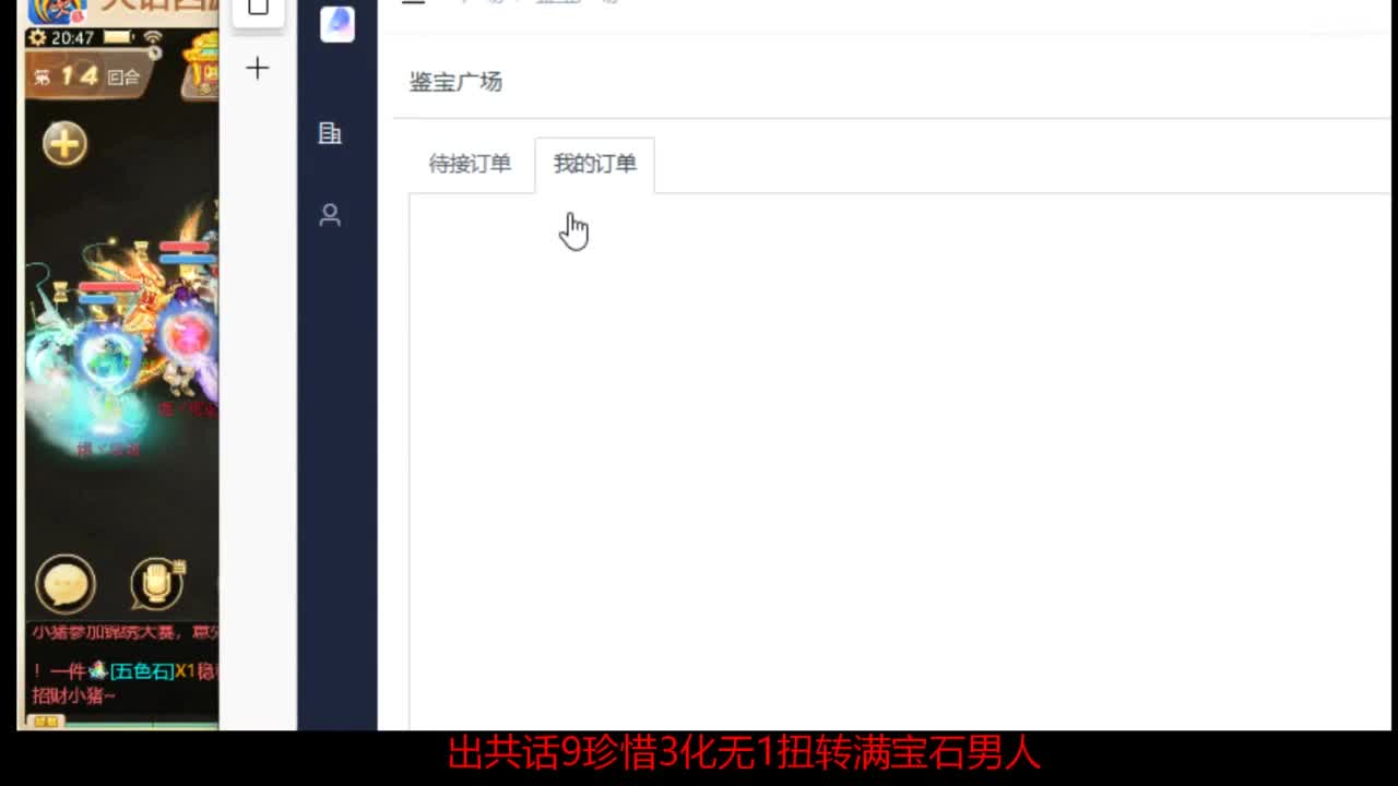接  估号 找号 200 日常 第2段