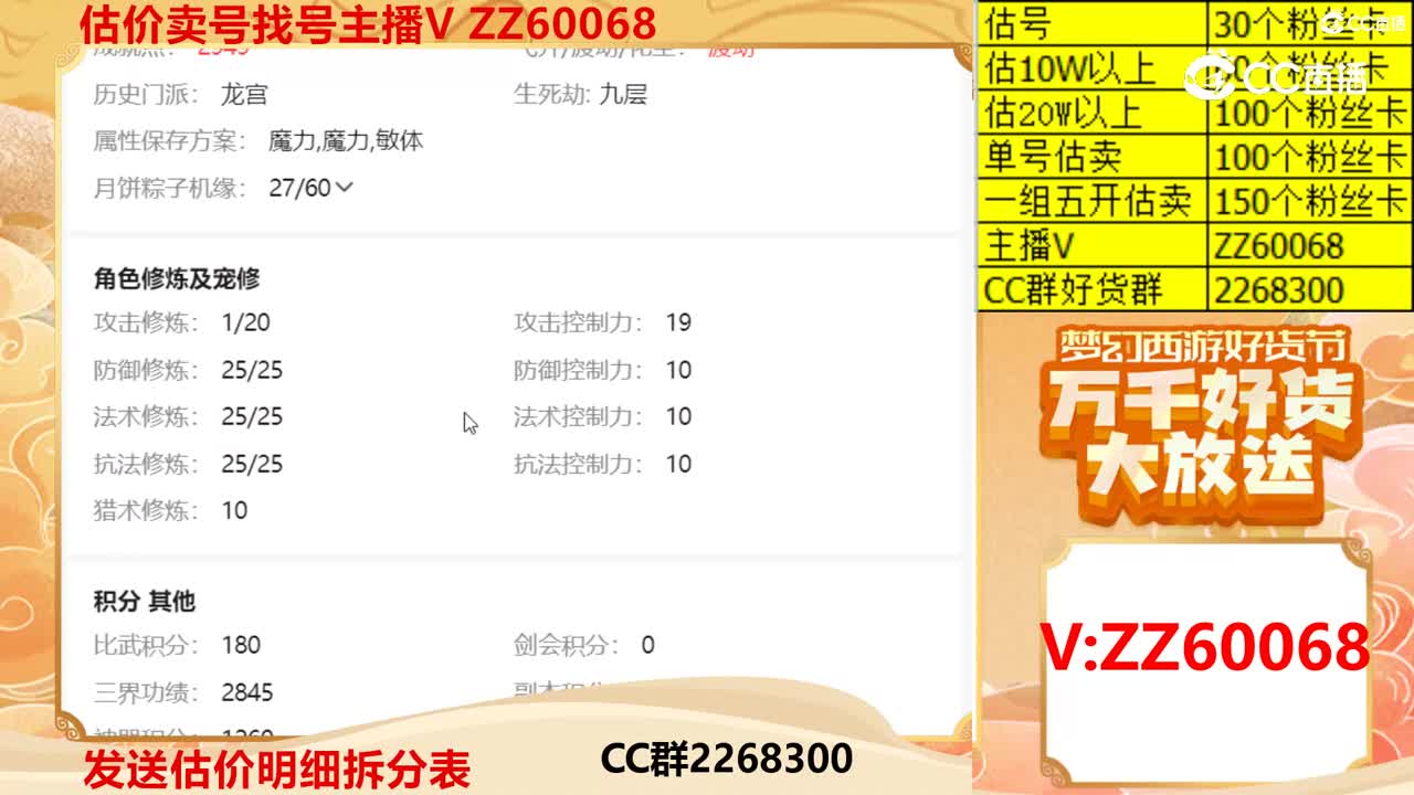 【主播点评】21730097