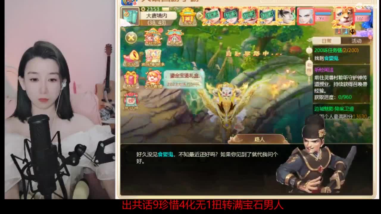 接  估号 找号 200 日常 第8段