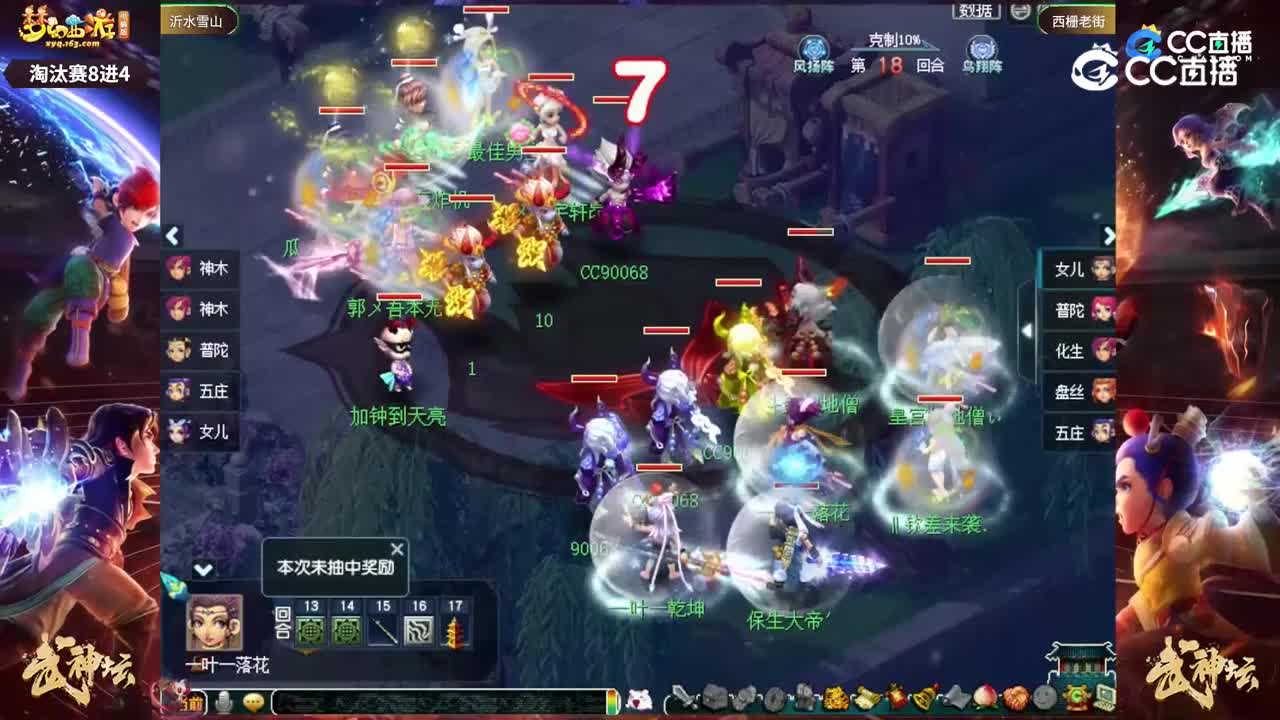 【204联武神坛】【淘汰赛8进4】西栅老街VS沂水雪山【CC情报站】