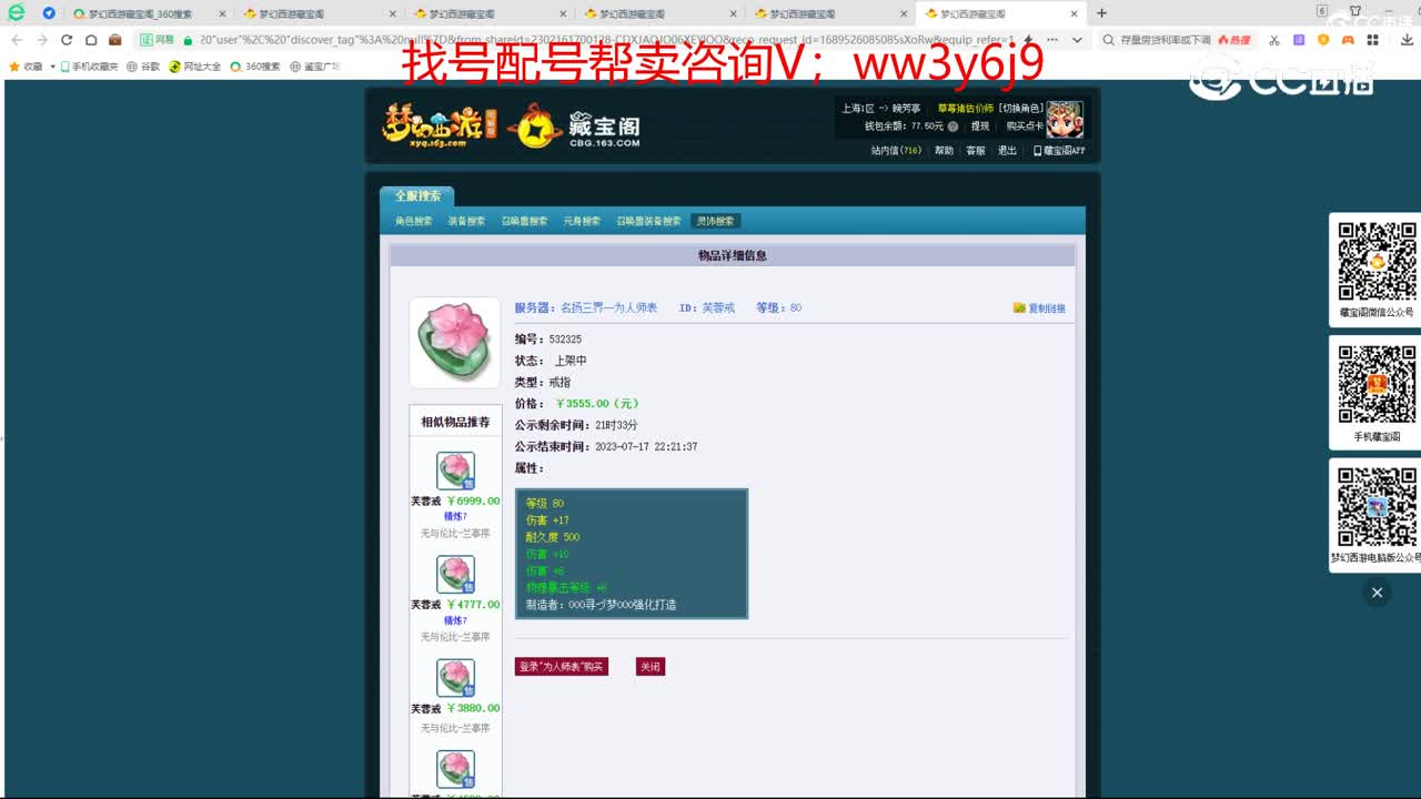 【主播点评】芙蓉戒