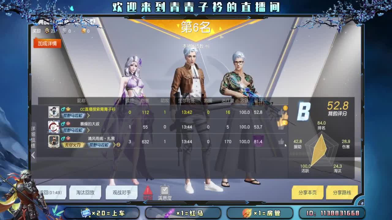 急什么 慢慢来。 第6段