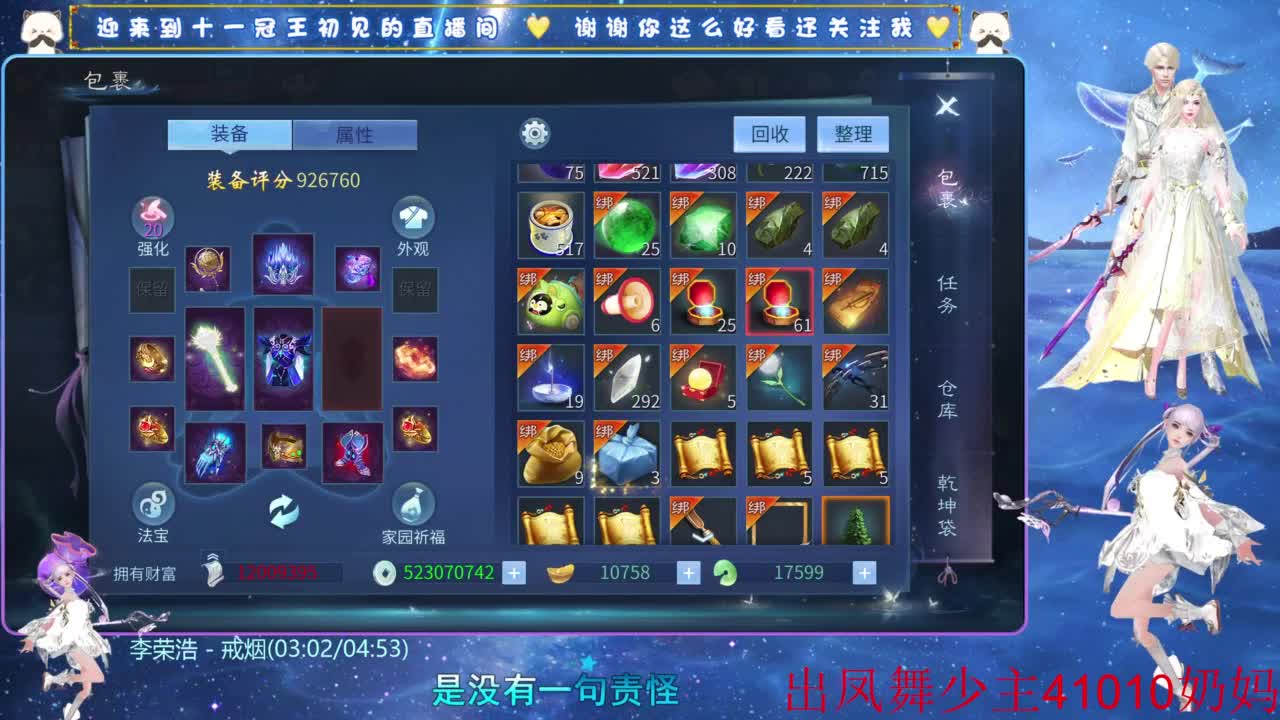 十一冠王在线答疑解惑 第3段