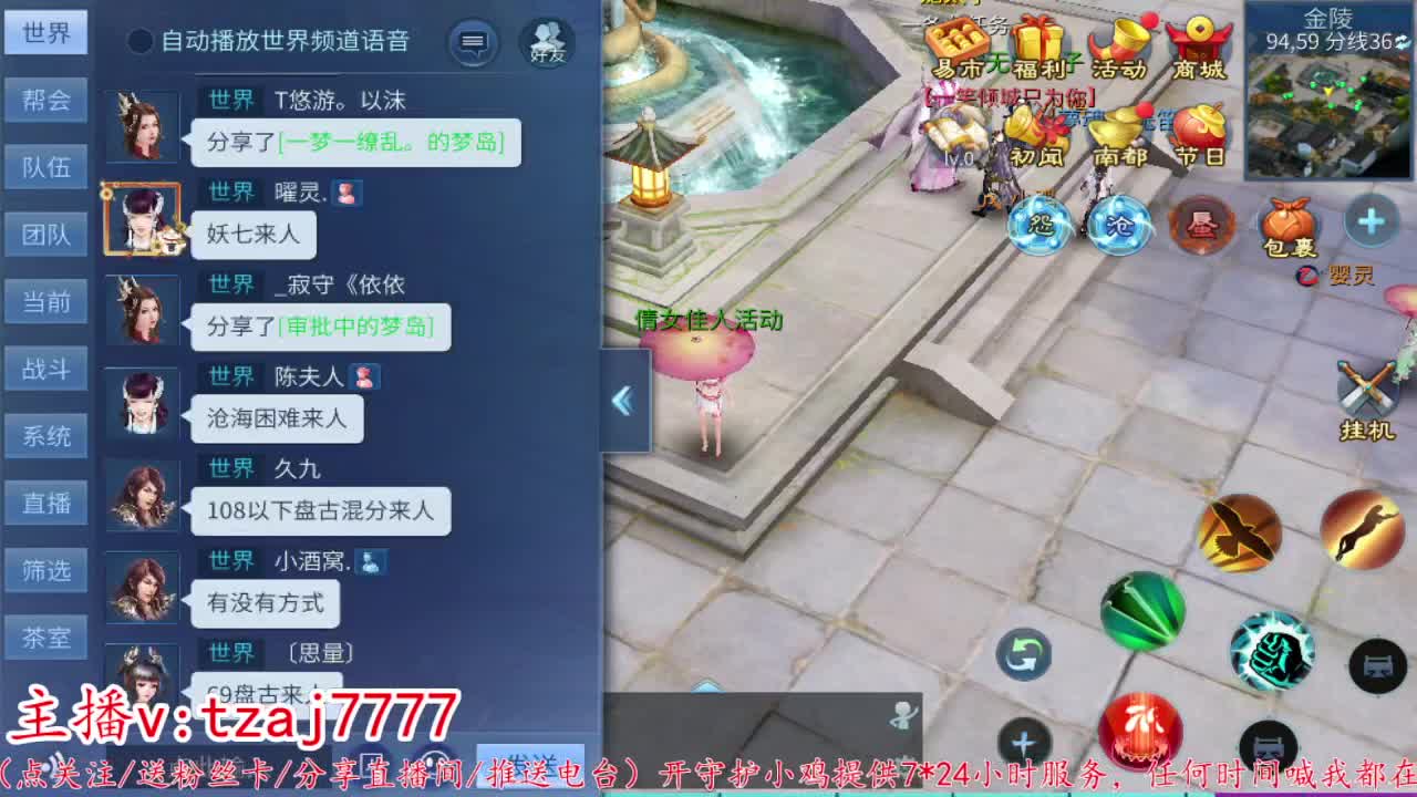 接托管打架，主打散财~ 第2段