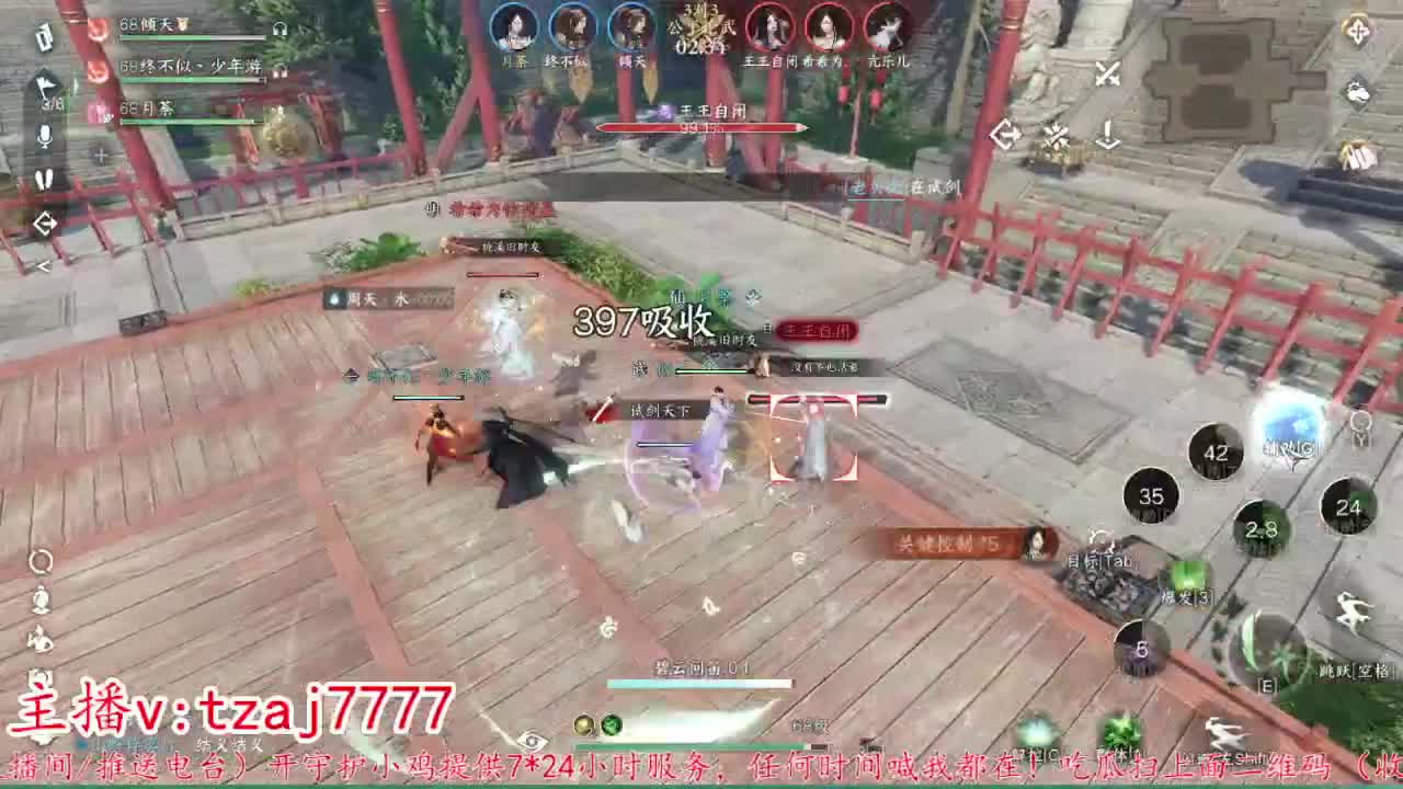 接托管打架，主打散财~ 第3段