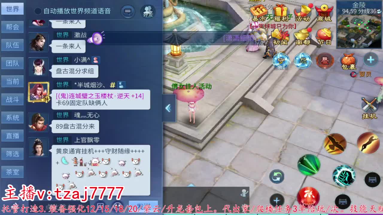 接托管打架，主打散财~ 第1段