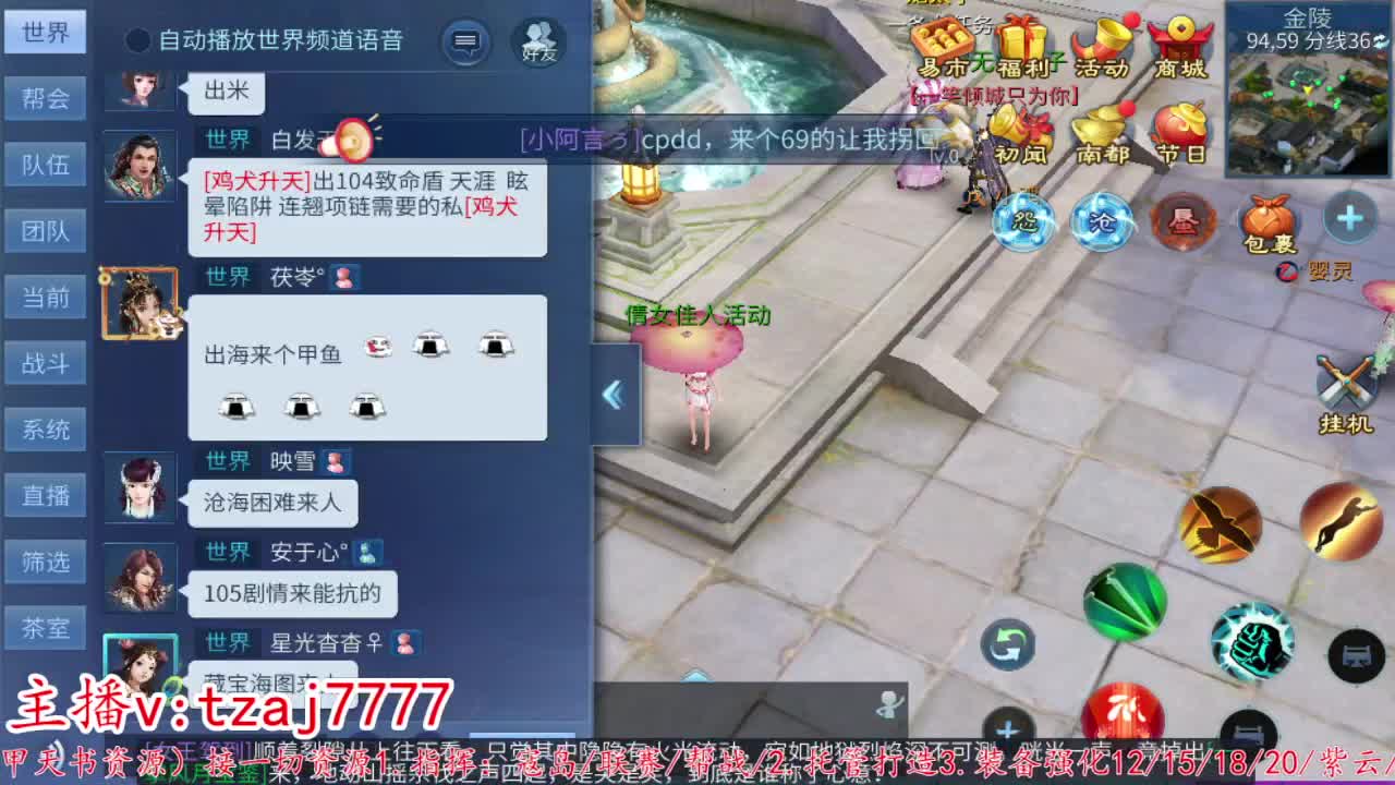 接托管打架，主打散财~ 第2段