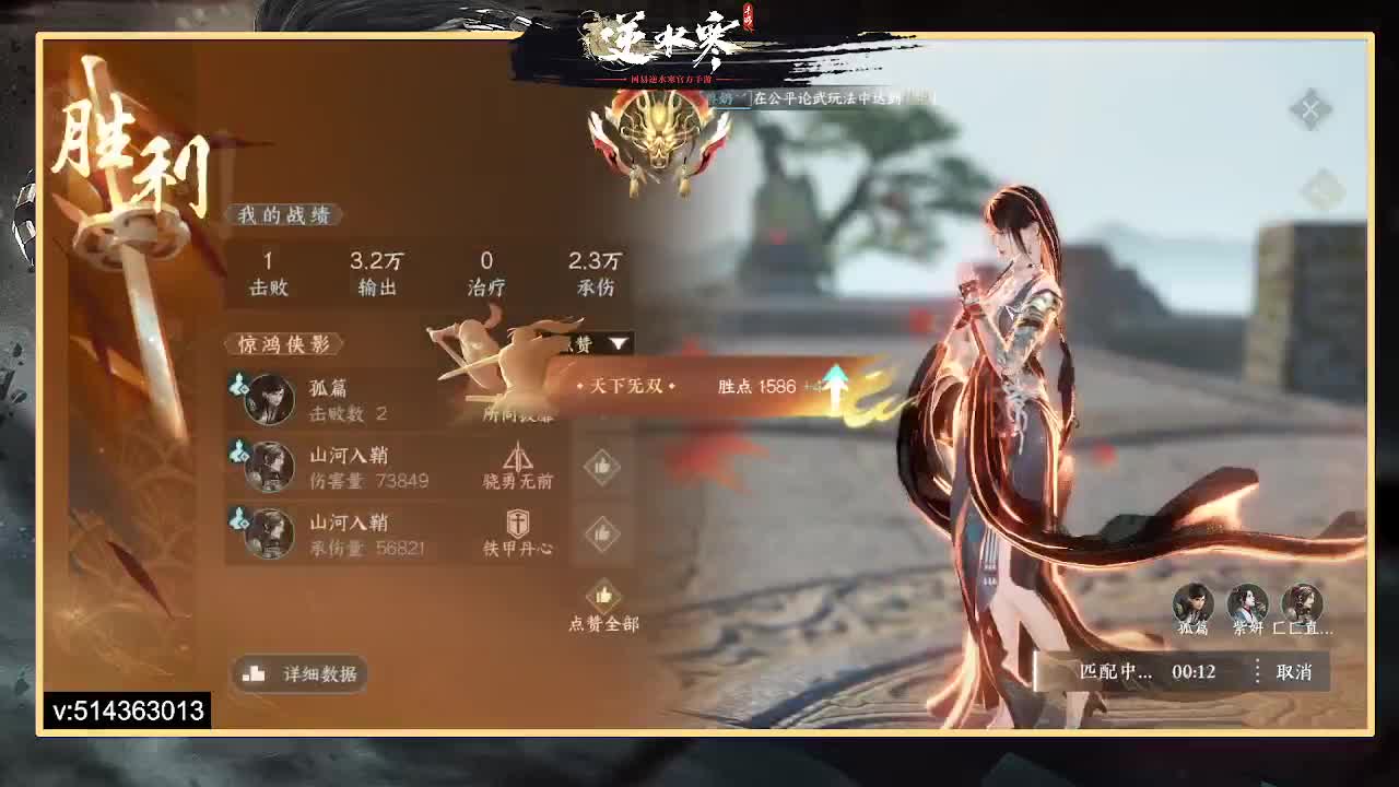 一测二测,论武前3神相，公测冲榜 第3段