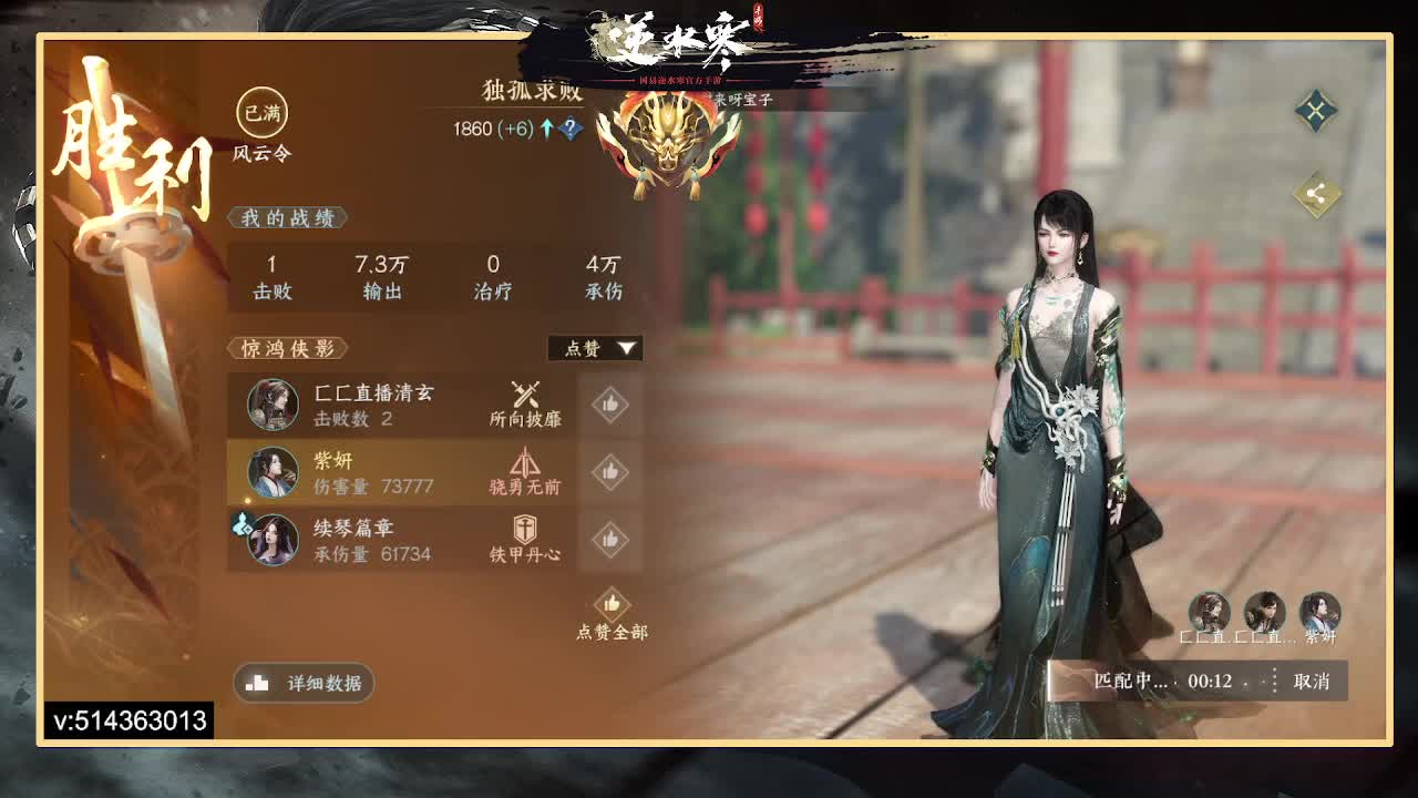 一测二测,论武前3神相，公测冲榜 第10段