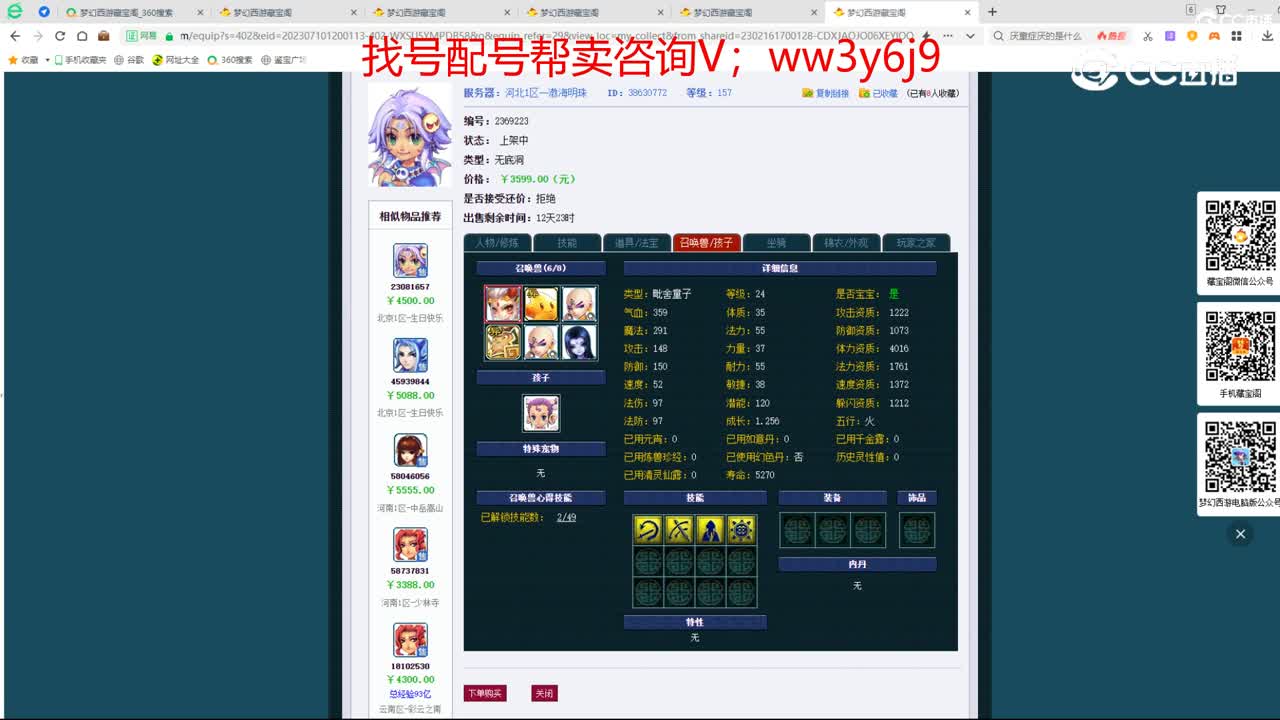 【主播点评】无底洞