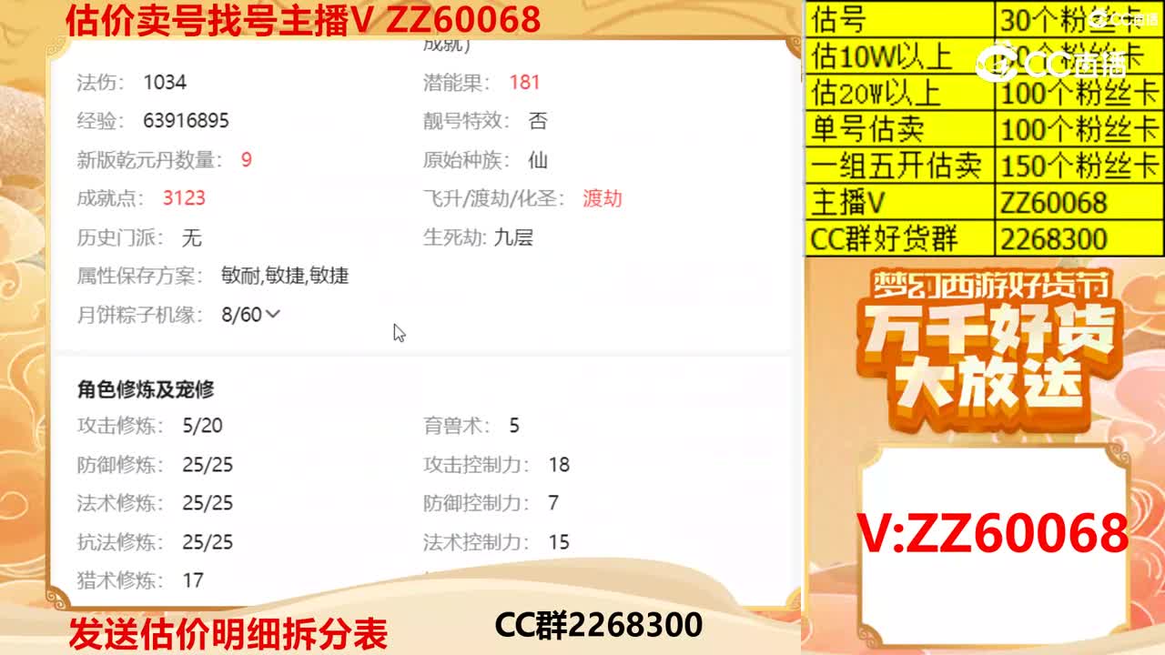 【主播点评】37407039
