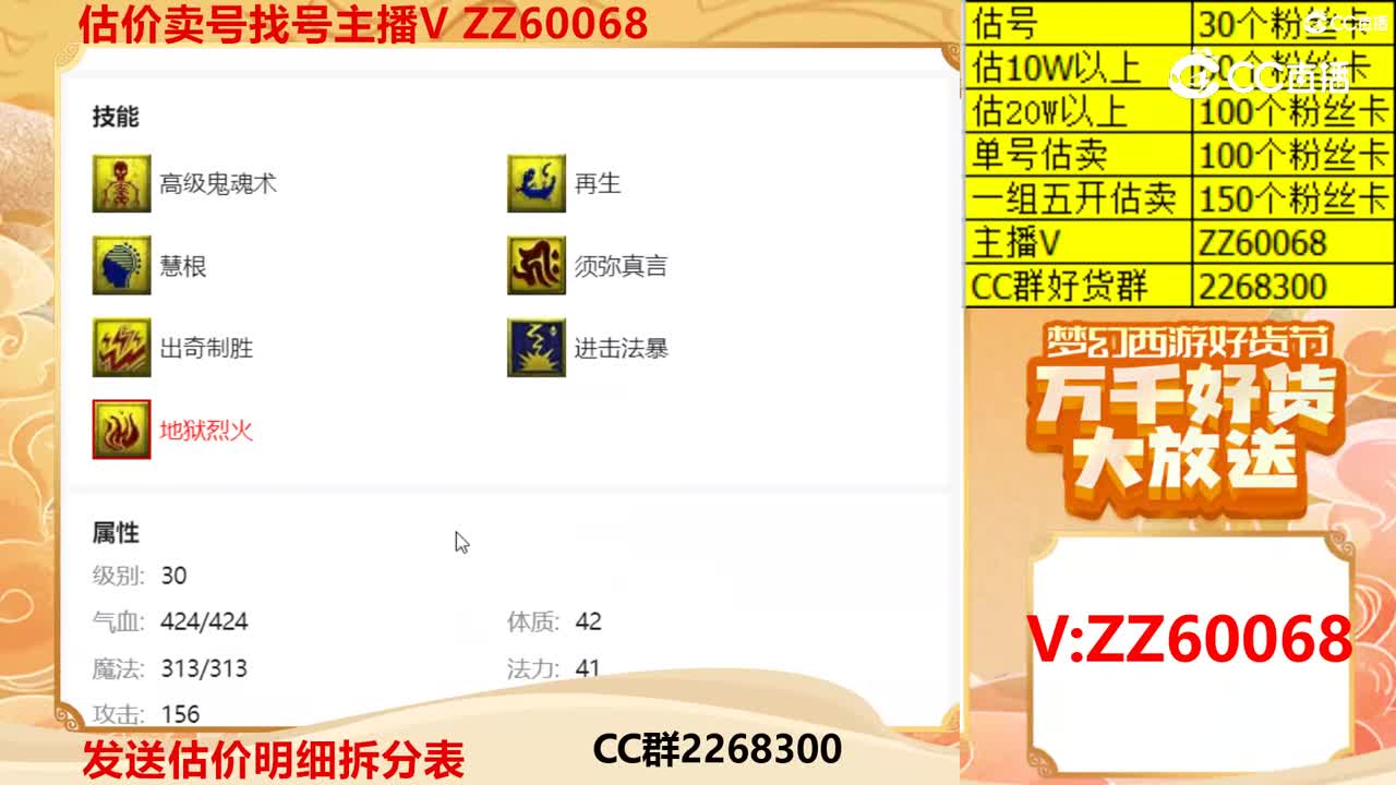 【主播点评】画魂