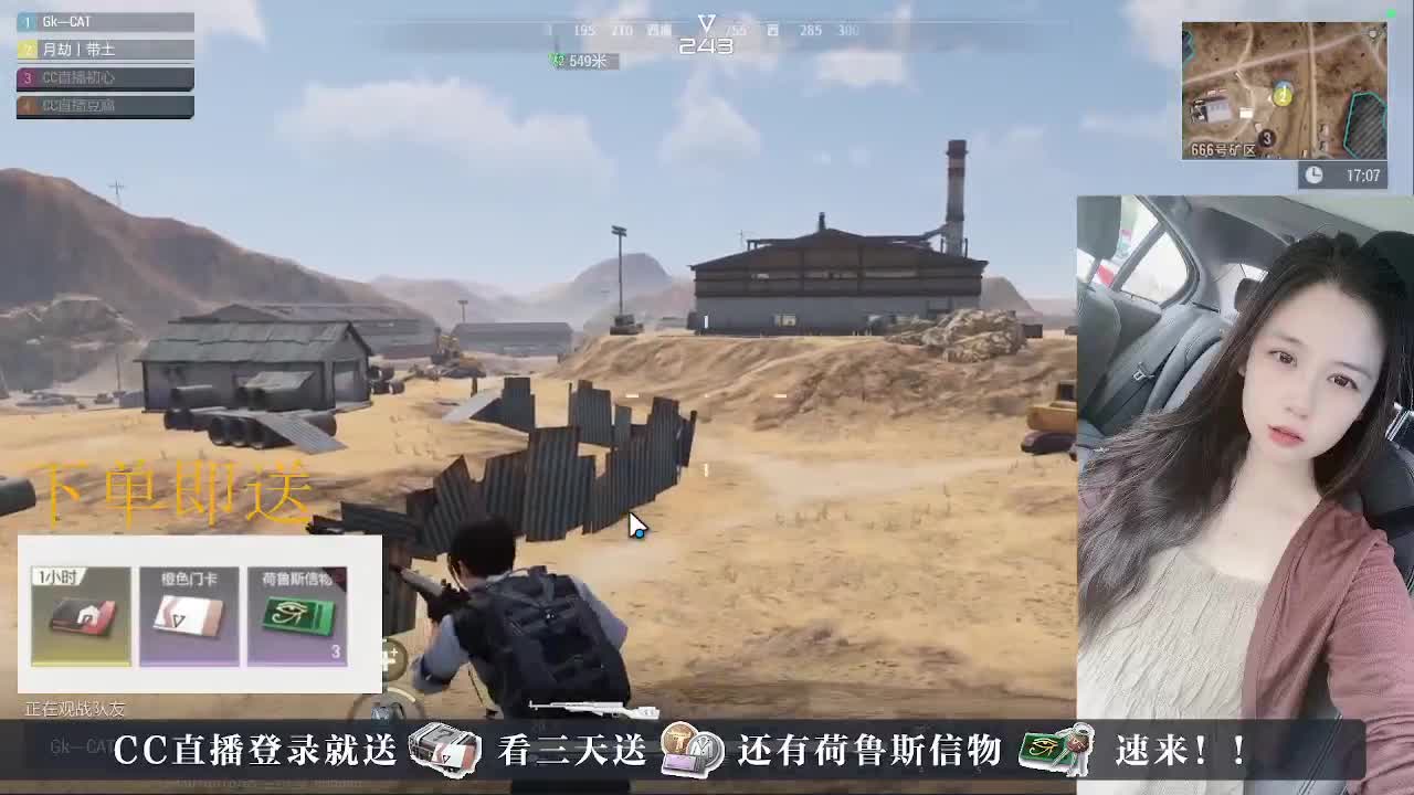 主播带队开箱~ 第1段
