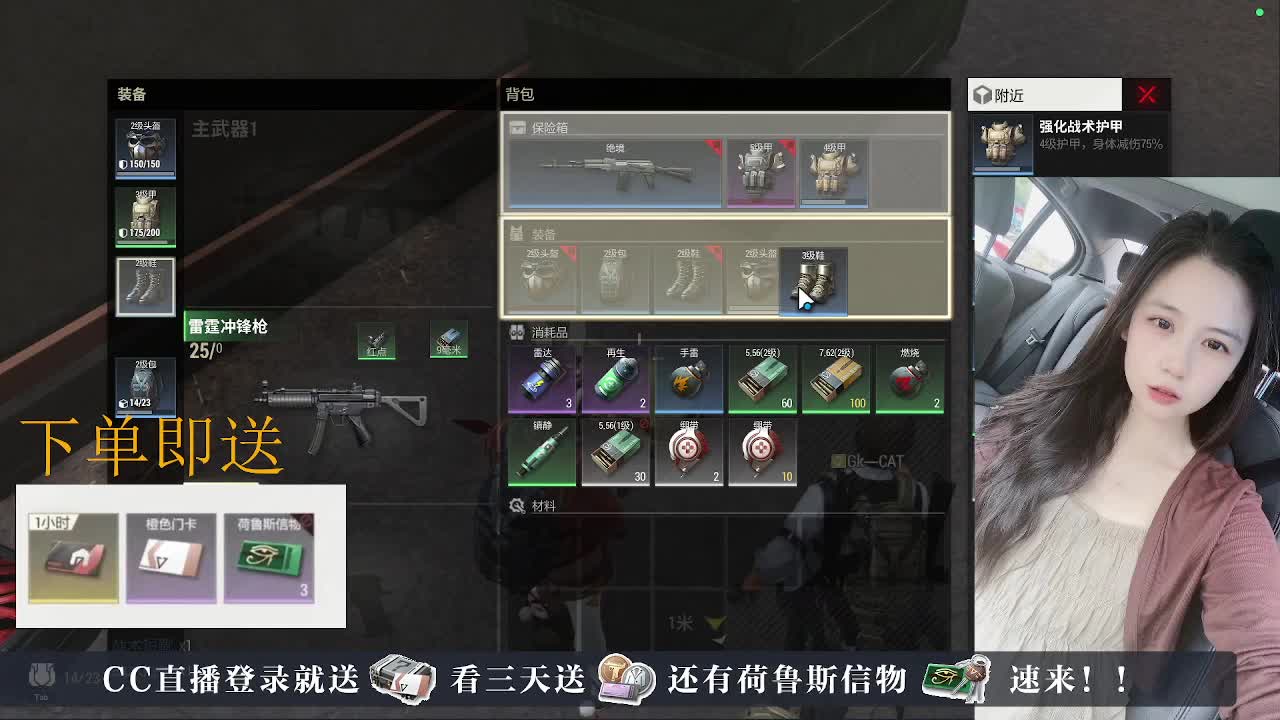 主播带队开箱~ 第4段