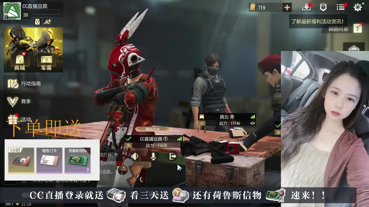 主播带队开箱~ 第6段