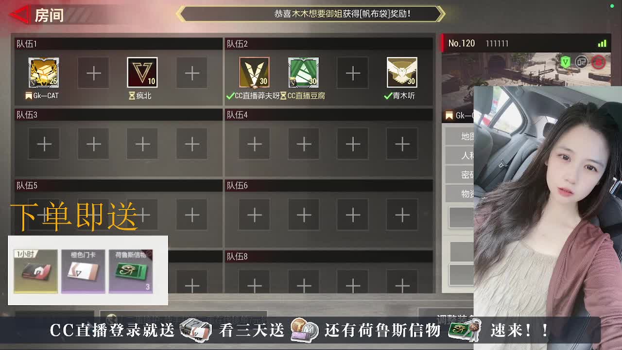 主播带队开箱~ 第7段