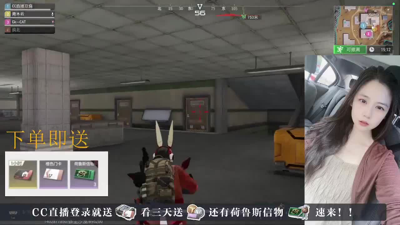 主播带队开箱~ 第8段