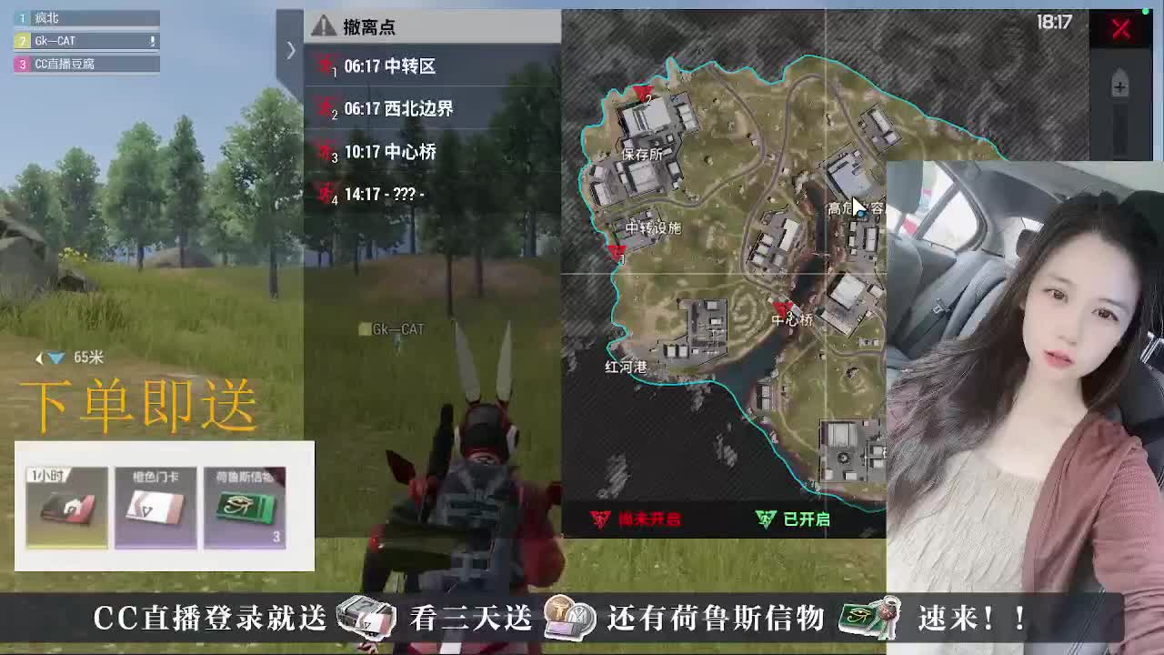 主播带队开箱~ 第9段