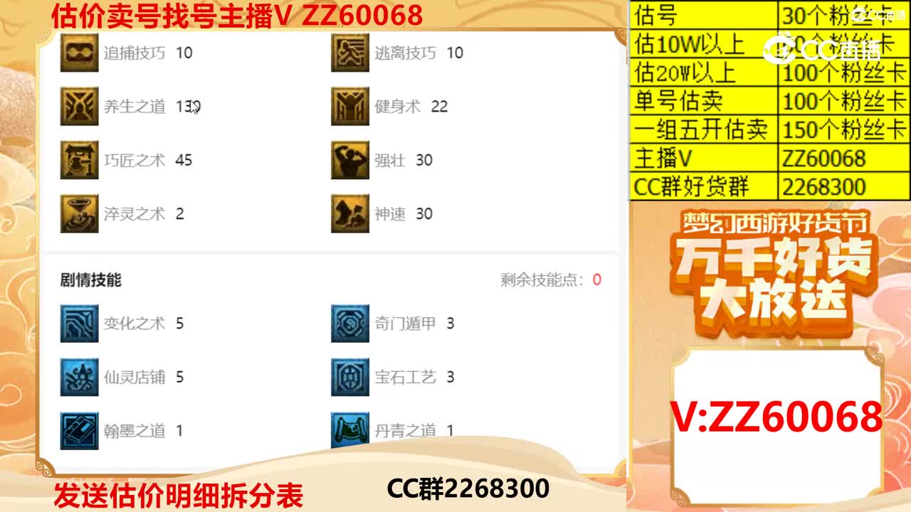 【主播点评】22263
