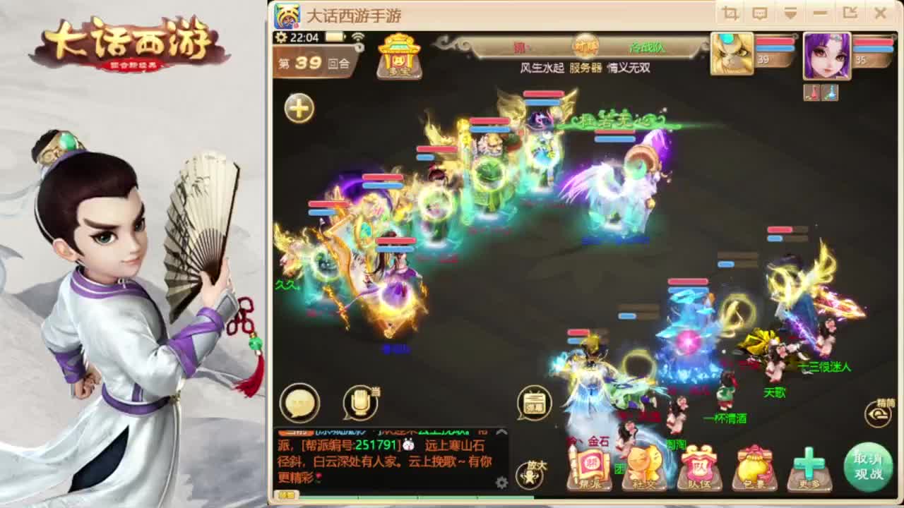 时间服招联赛队友 第3段