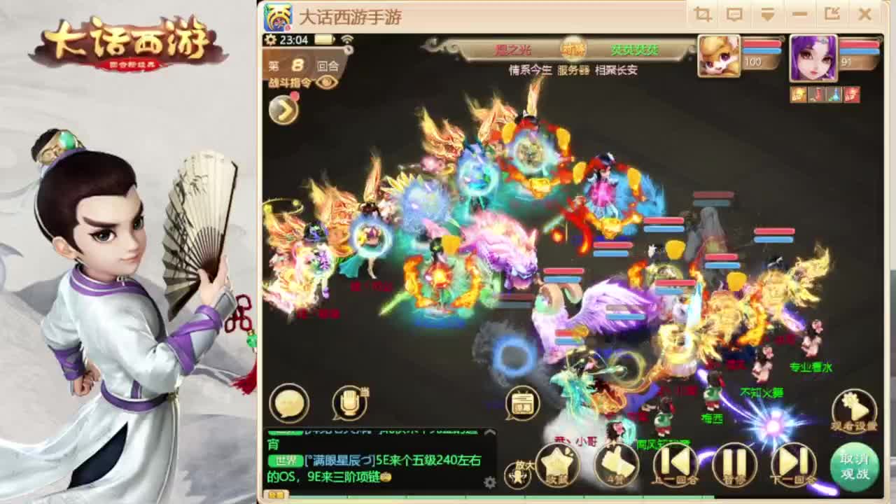 时间服招联赛队友 第5段