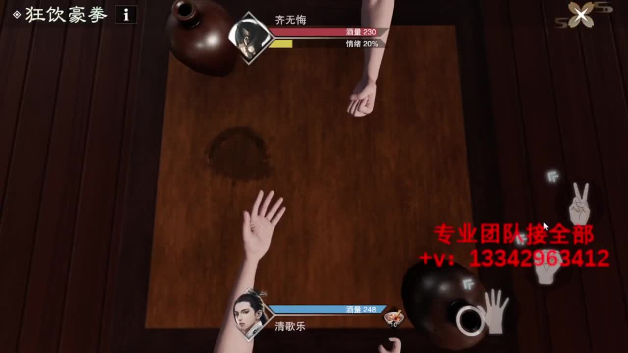 蹲个全托接论武试剑 第1段