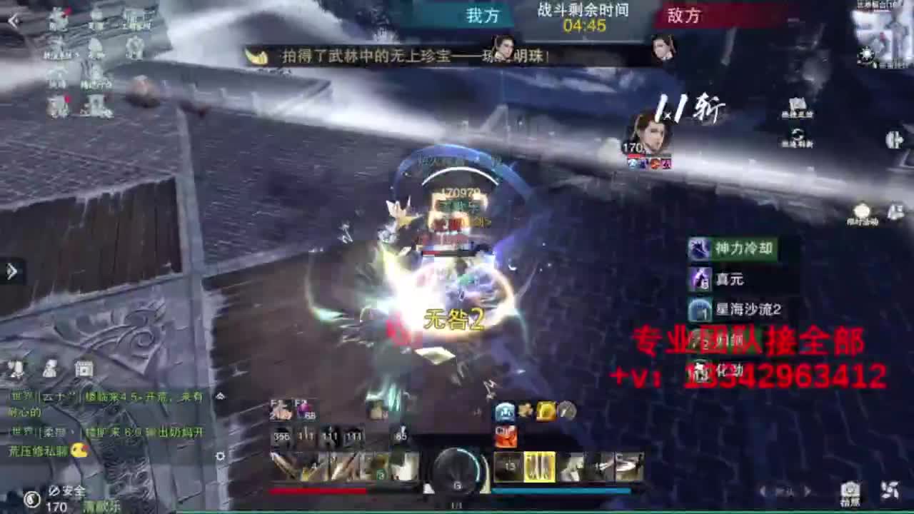 蹲个全托接论武试剑 第2段