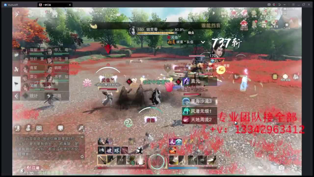蹲个全托接论武试剑 第2段