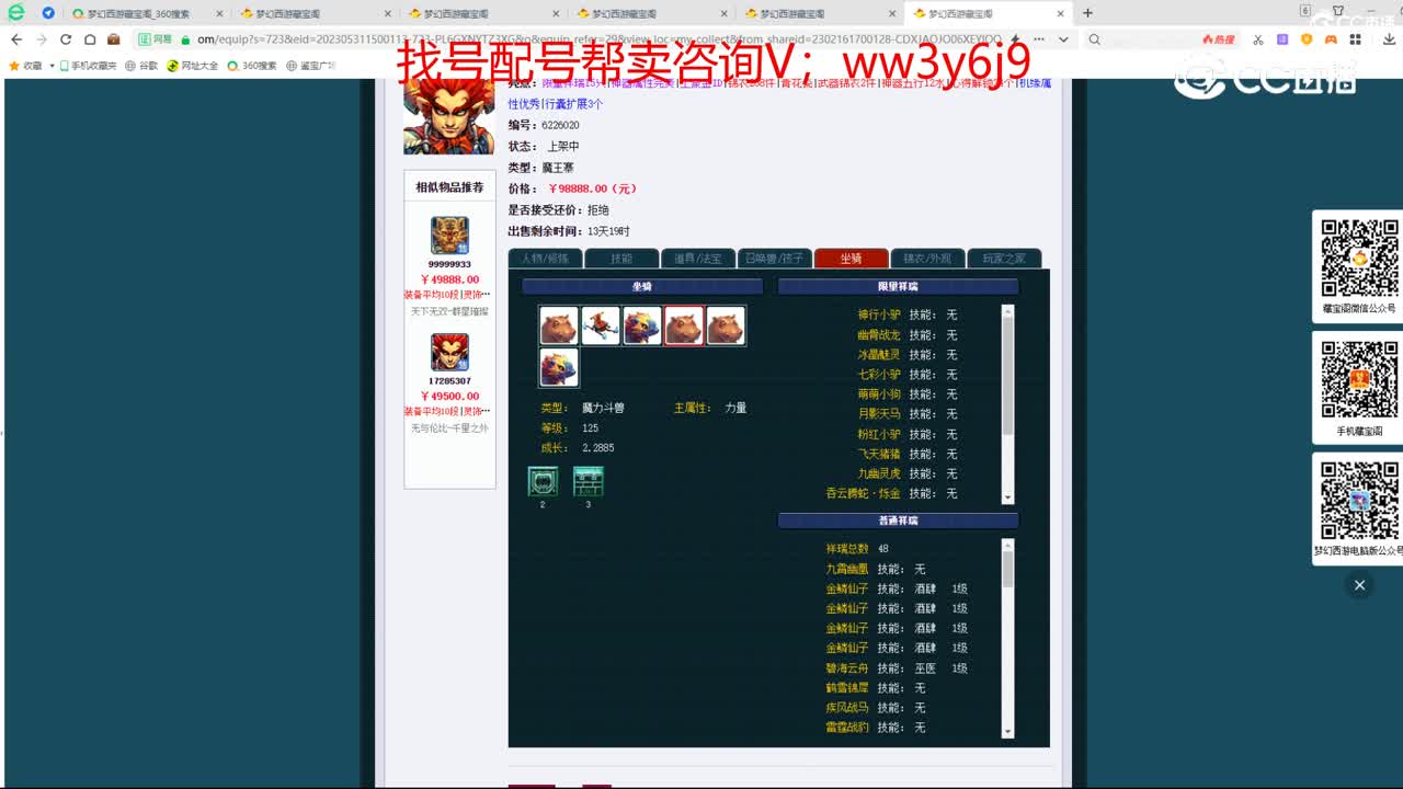 【主播点评】魔王寨