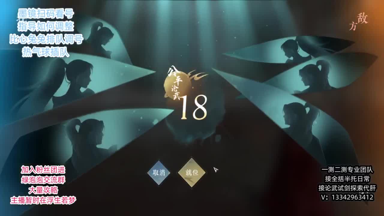 蹲个全托接论武试剑 第4段