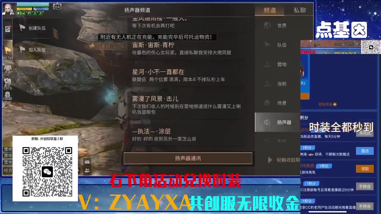 共创服三十天CC全部秒到 第11段