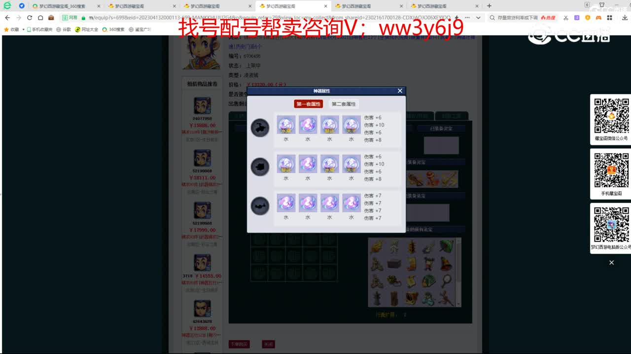 【主播点评】凌波城