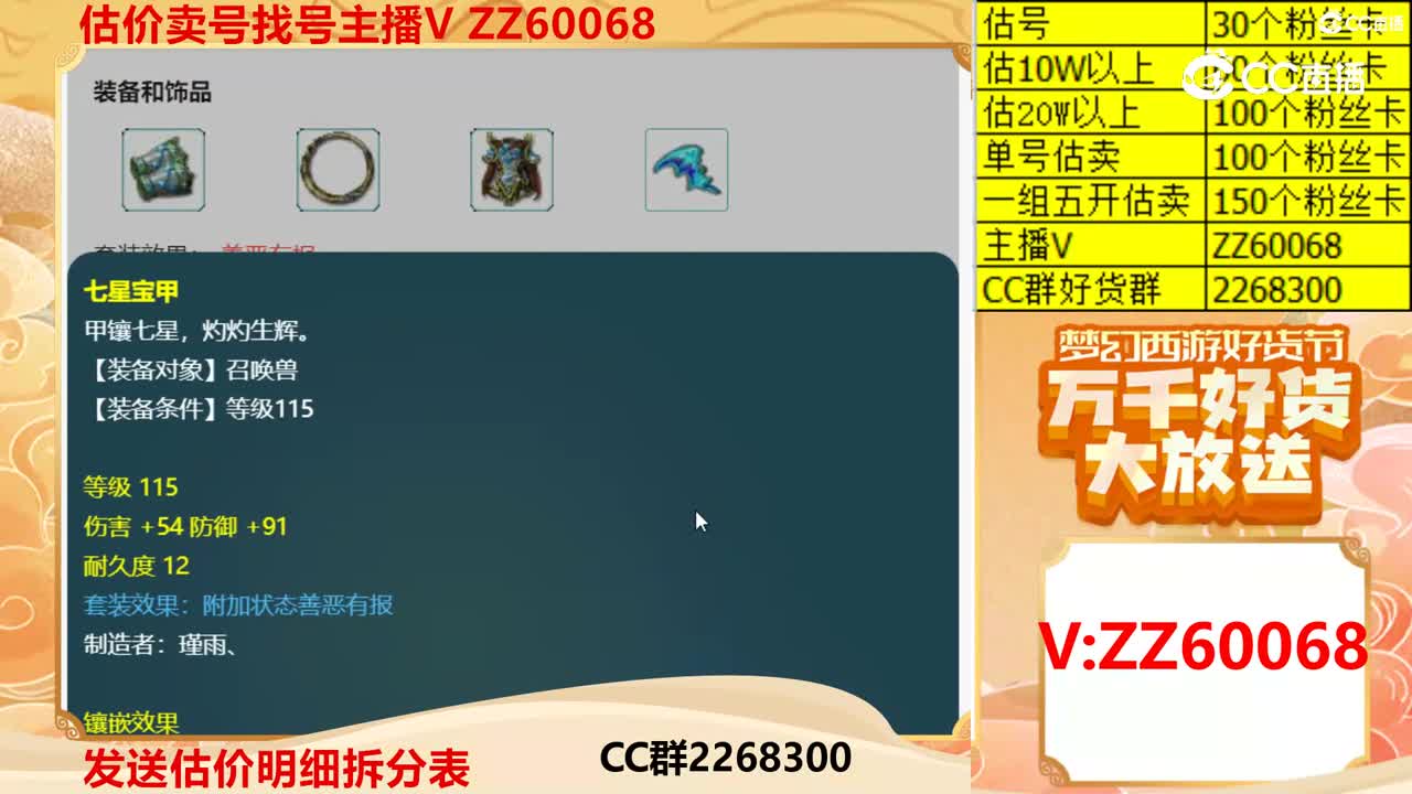 【主播点评】吸血鬼