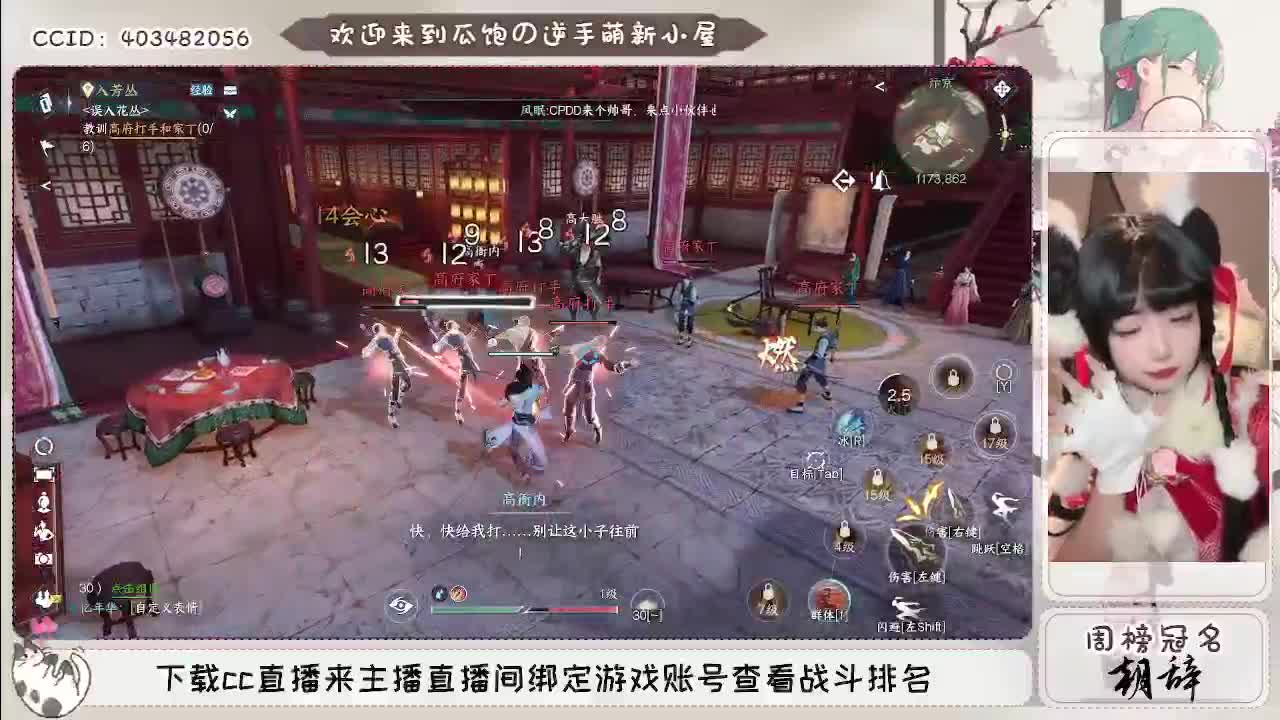 接托管各种过副本~ 第2段