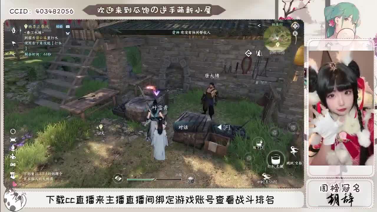 接托管各种过副本~ 第3段