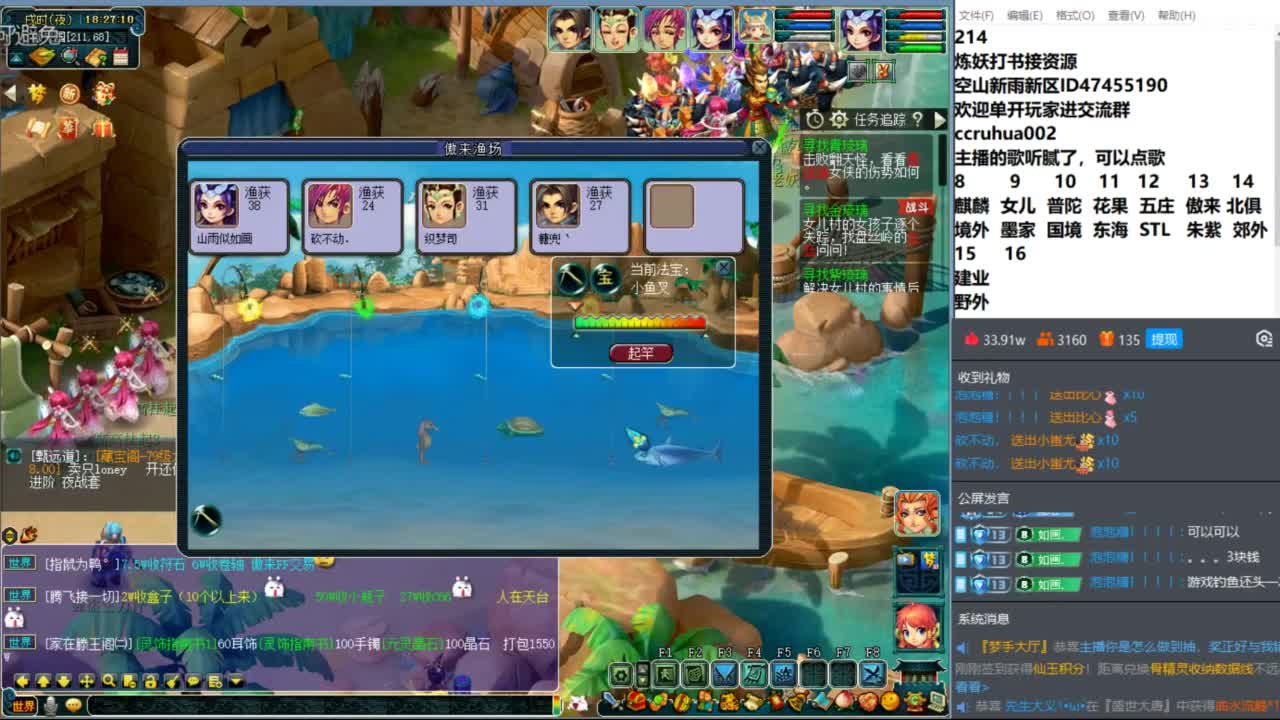 空山新雨单开接资源 第1段