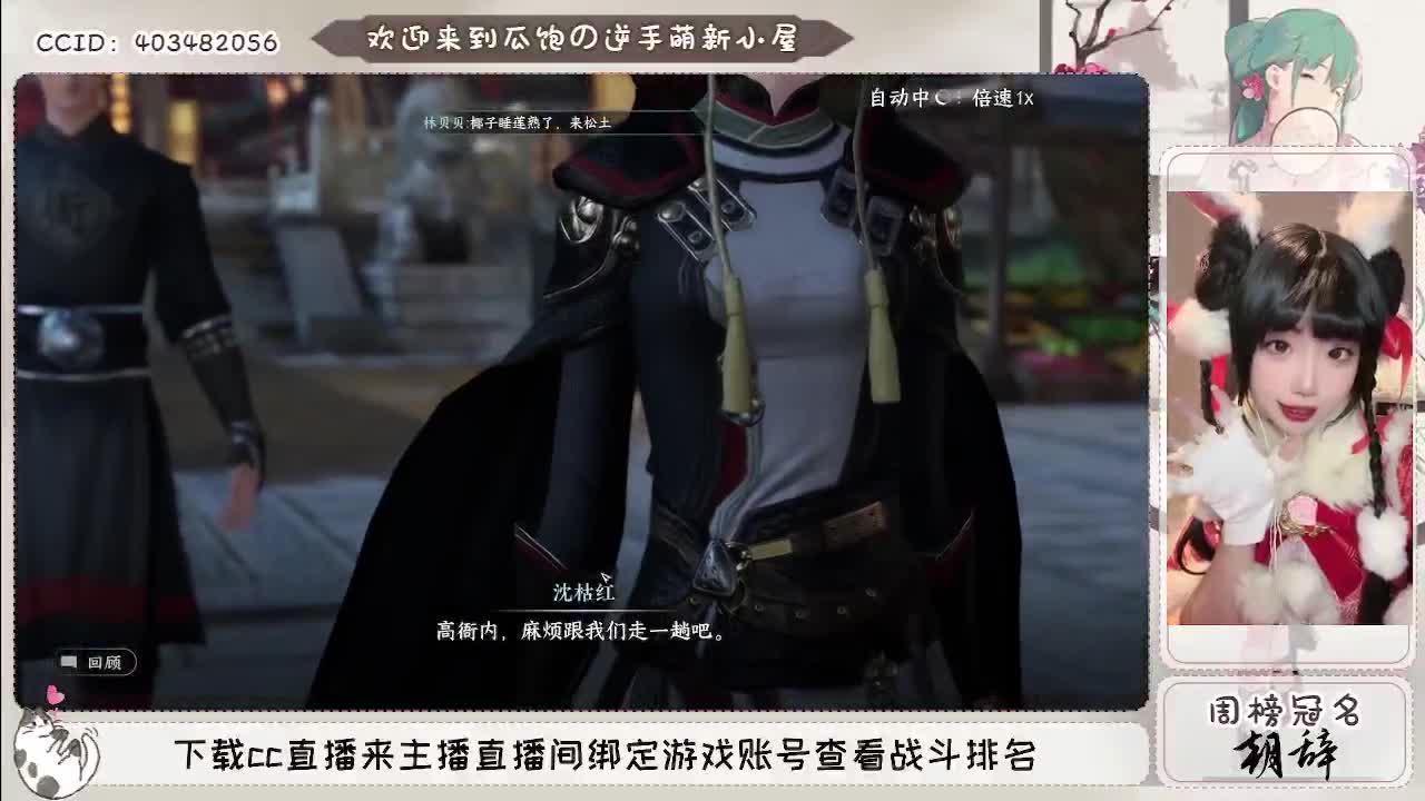 接托管各种过副本~ 第6段