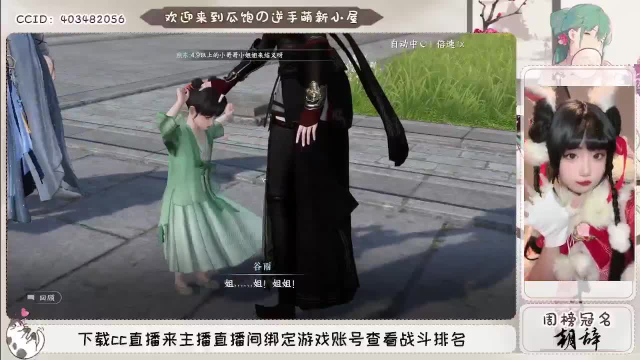 接托管各种过副本~ 第7段