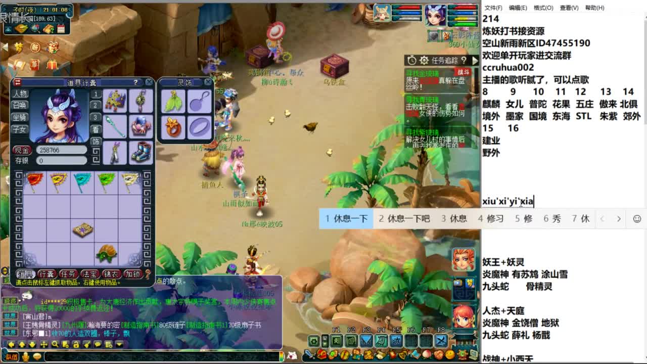 空山新雨单开接资源 第6段