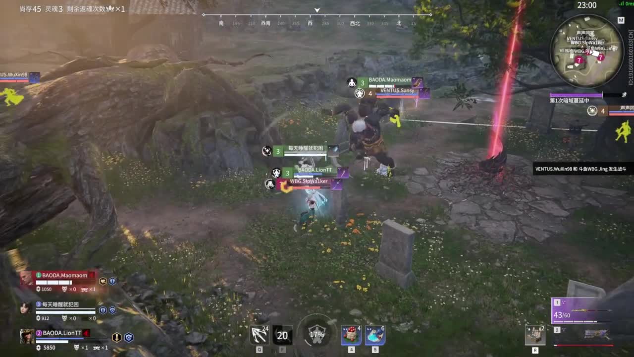 锦鲤杯三排决赛 第1段