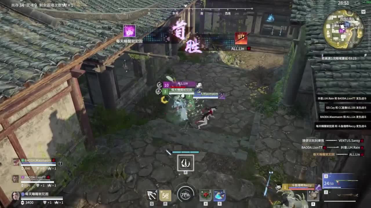 锦鲤杯三排决赛 第3段