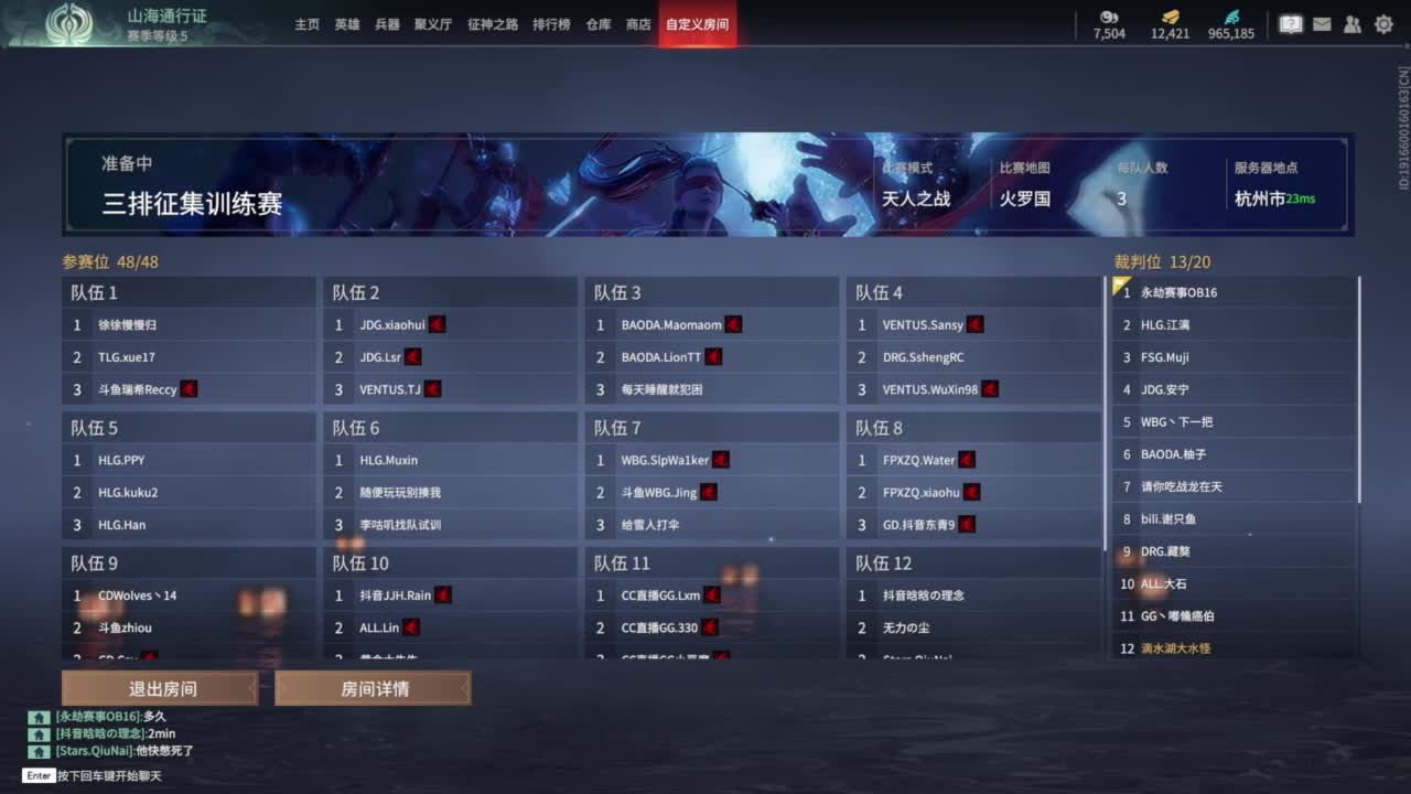 锦鲤杯三排决赛 第5段