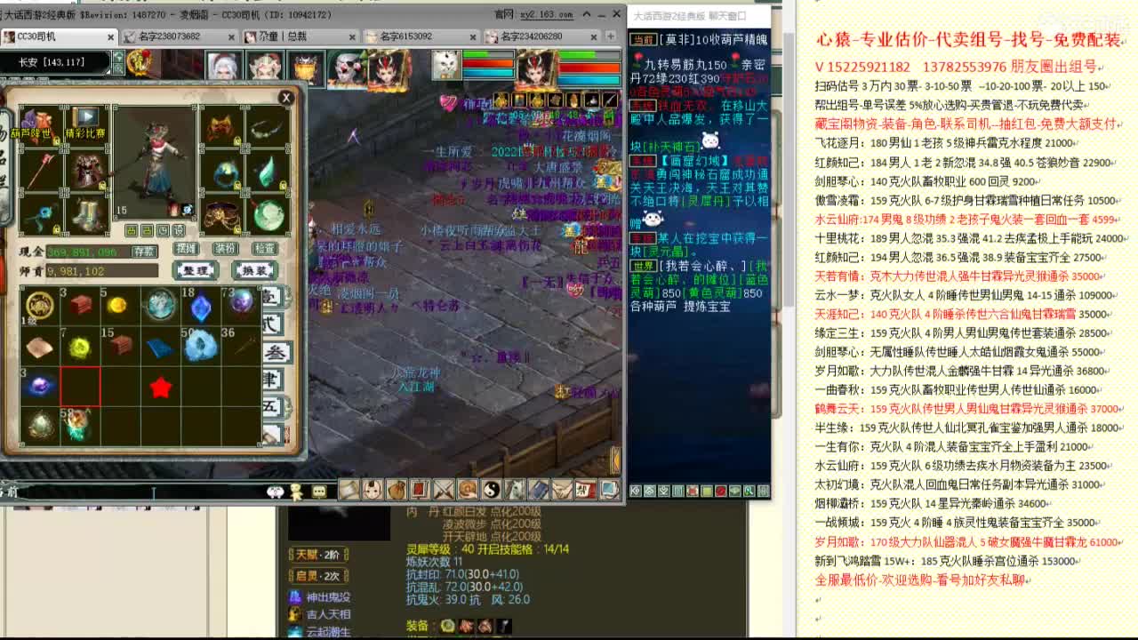 心猿-专业估价代卖-组号-单号-找号 第1段