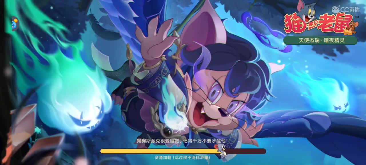 新赛季 鼠天梯，猫鼠不懂就来问 第1段